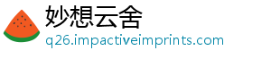 妙想云舍